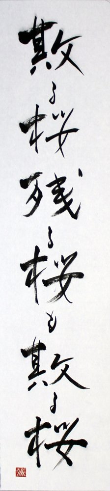 cFumiyo Yoshikawa