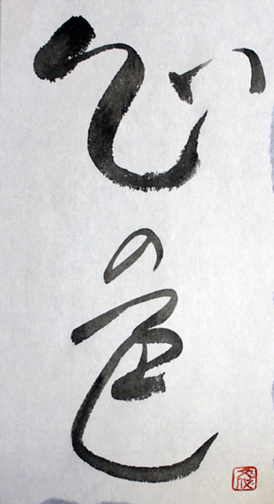 cFumiyo Yoshikawa
