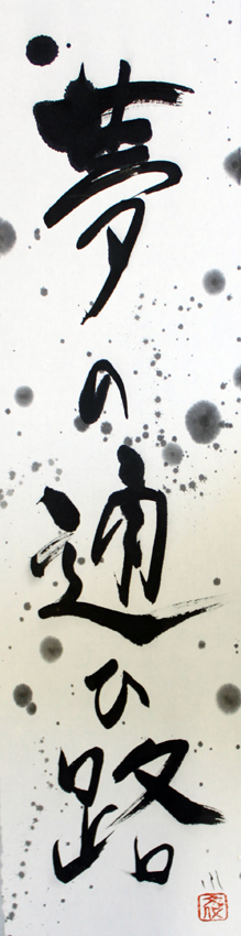 cFumiyo Yoshikawa